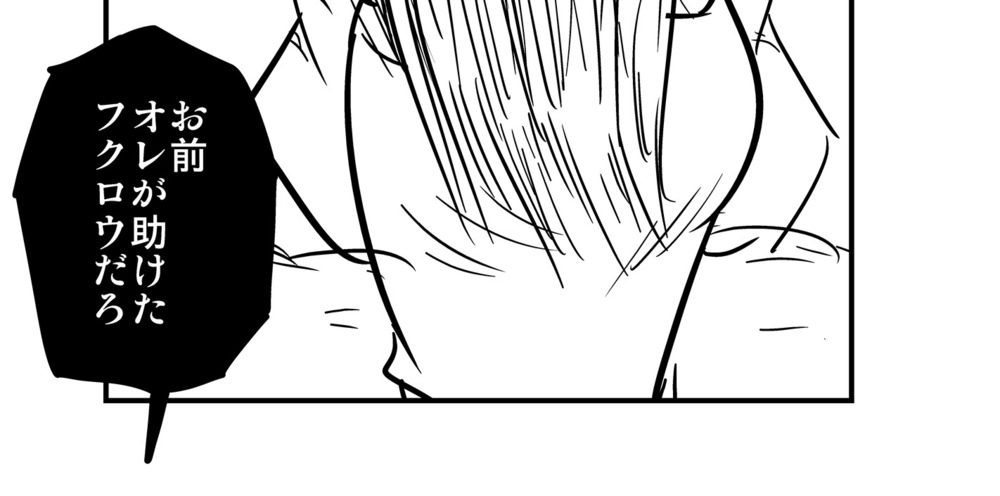 １コマ漫画「フクロウの恩返し」＋色んなAIで遊んでみた話