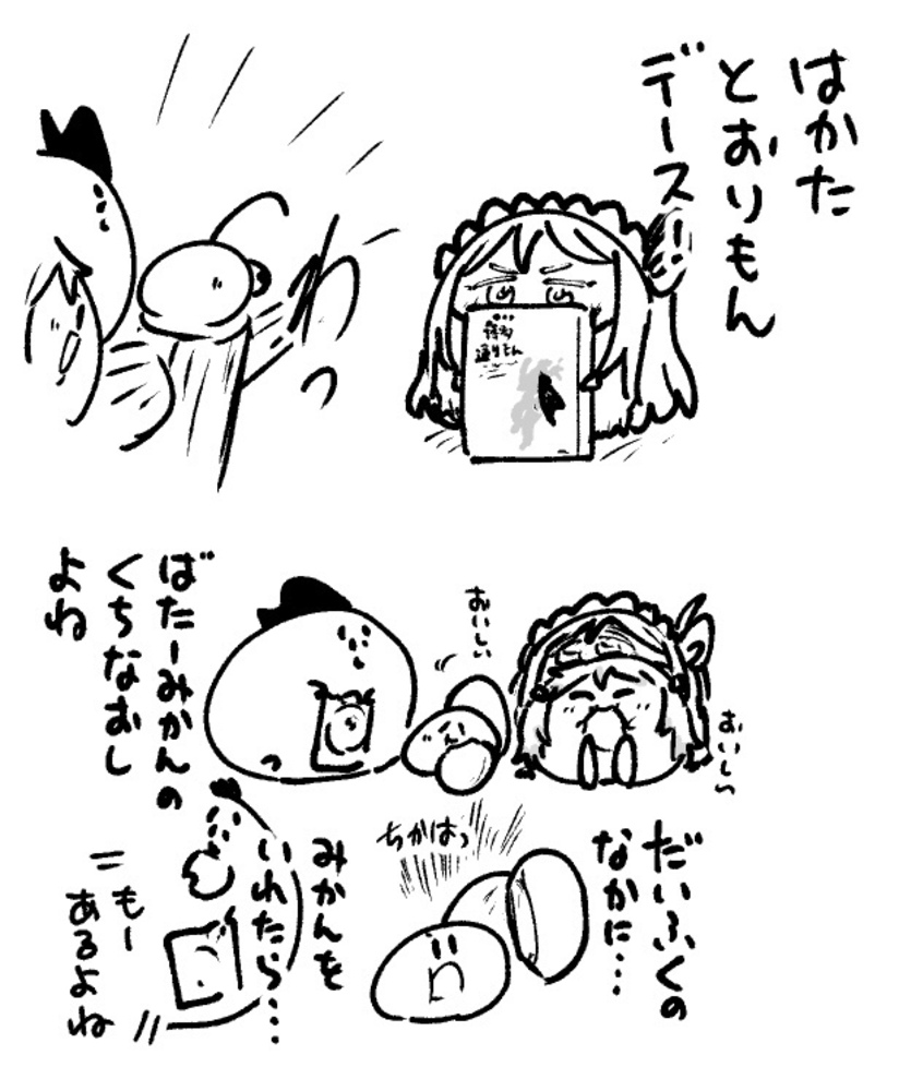 2025年11月9日 まちゅがき