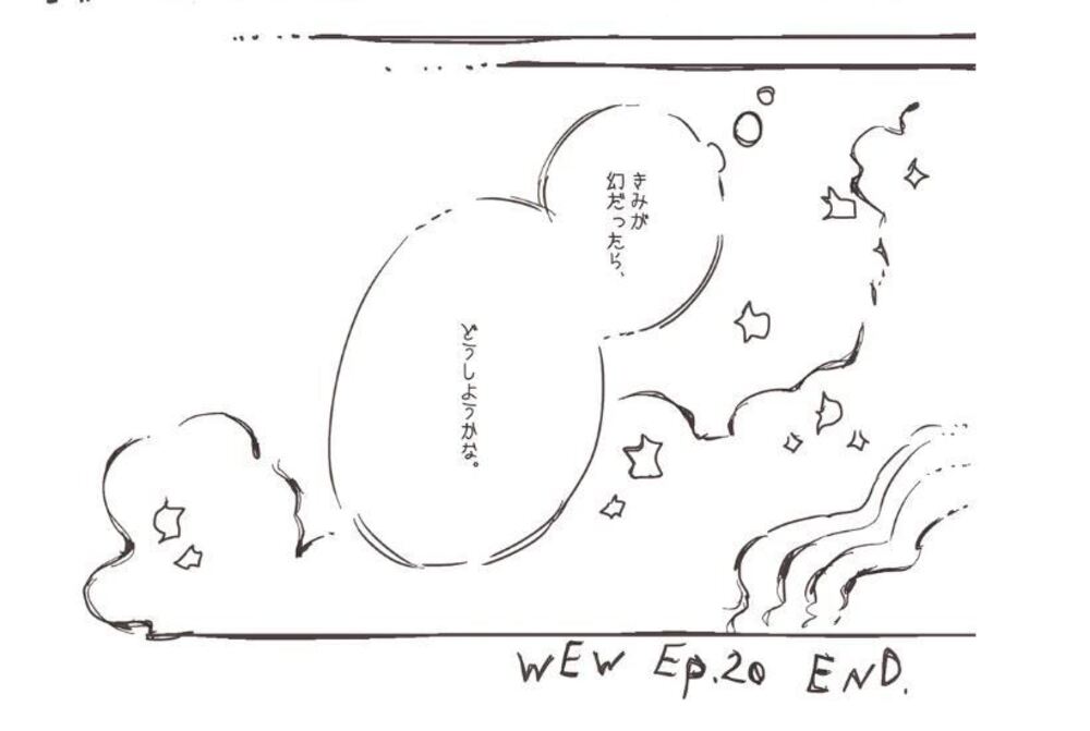 WEW20話解説