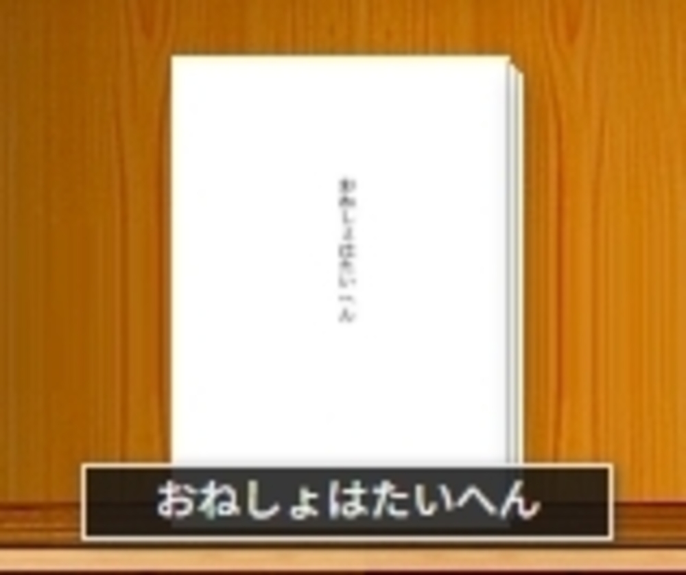 おねしょはたいへん