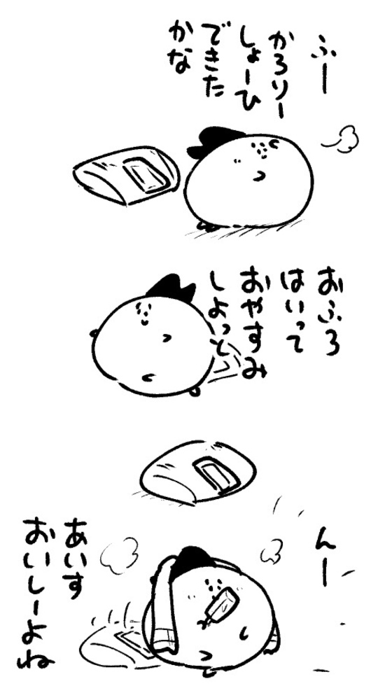 2025年11月11日 まちゅがき