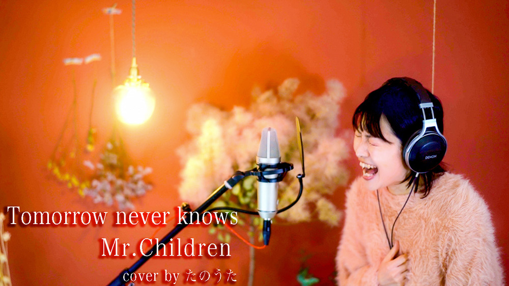 「Tomorrow never knows」31周年ということで