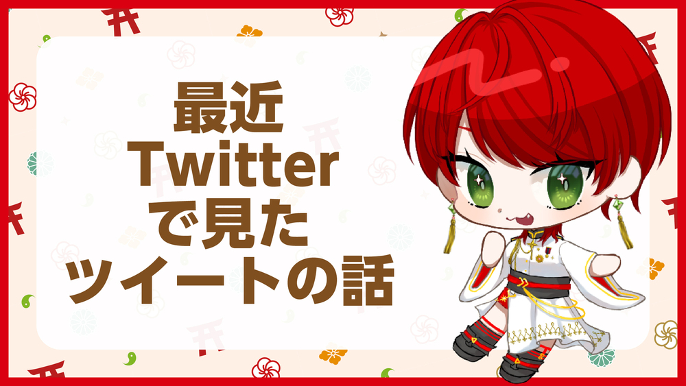 判断難しいよね～