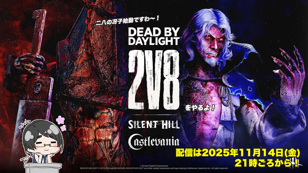 【DBD配信】【10時限目】不慣れがDBDを勉強する回【2v8】【参加型】