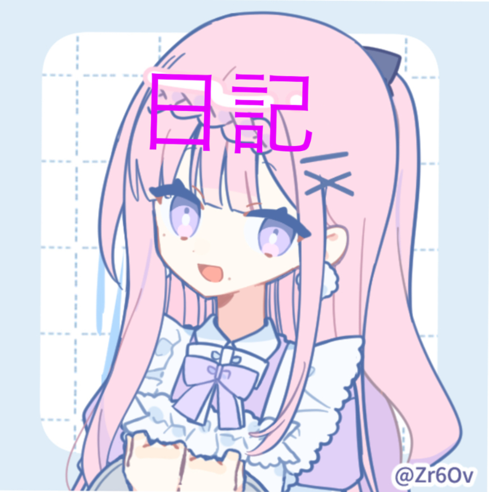 日記！「アイコン作った＆色々用事！」