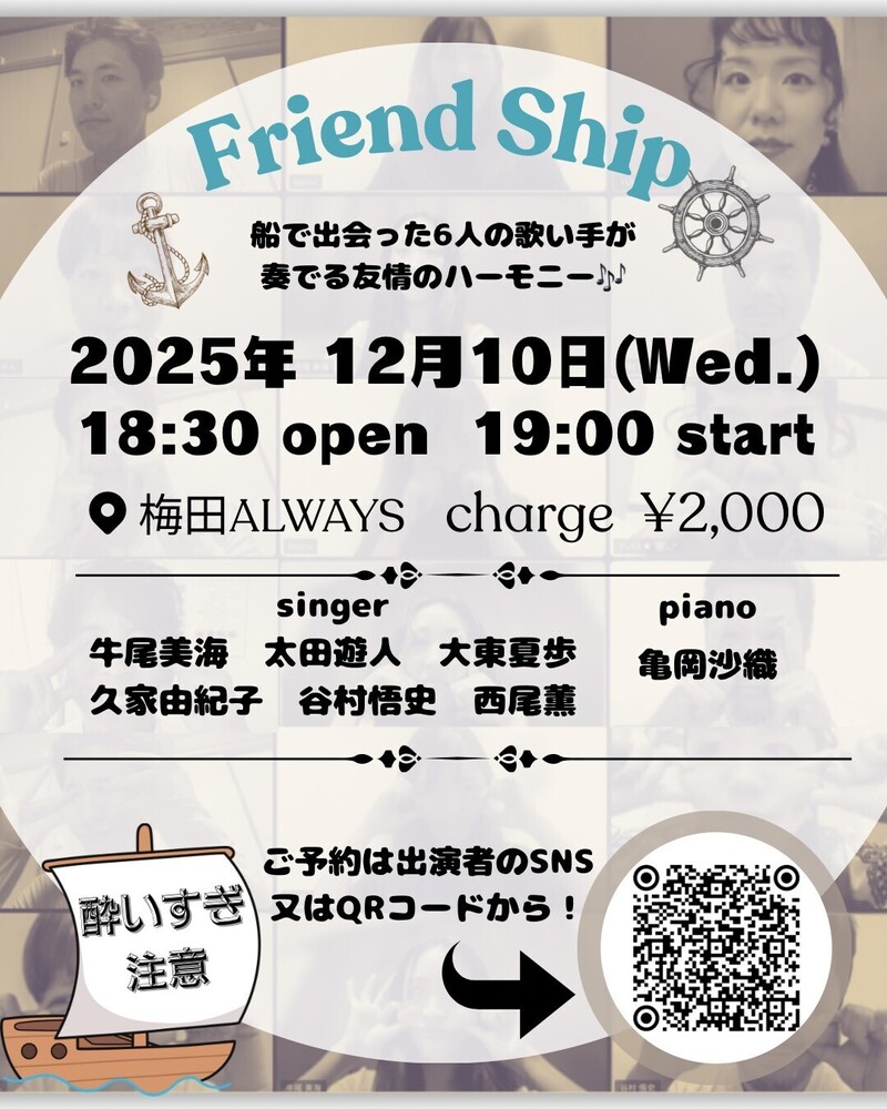 ライブします！