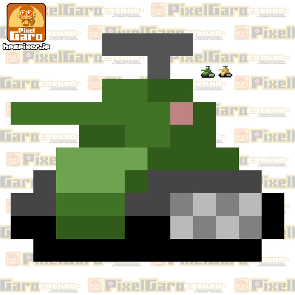 【ドット絵素材 無料配布】戦車