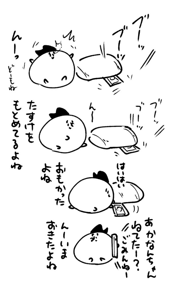 2025年11月20日 まちゅがき