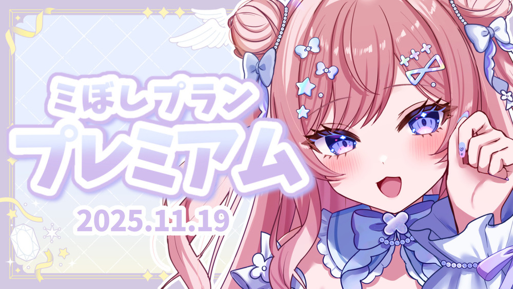 🌼┊︎〖2025.11.19〗特別情報