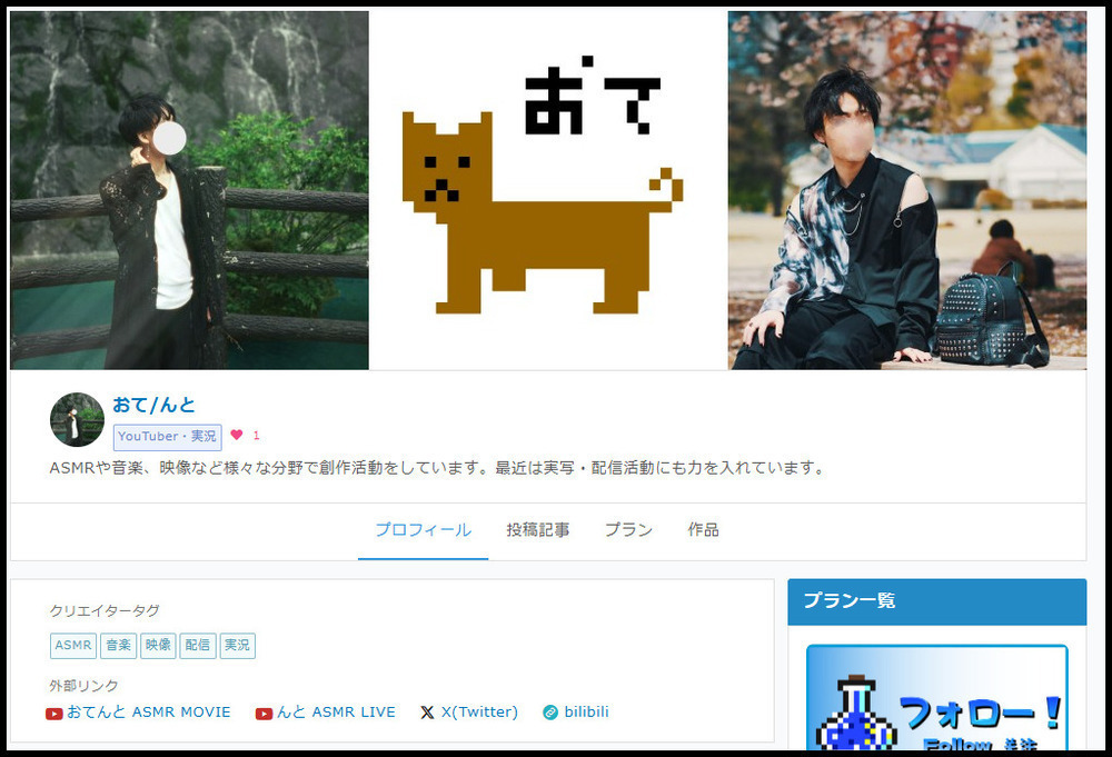【重要】「おてんと創作支援」に加入頂いている皆さまへ