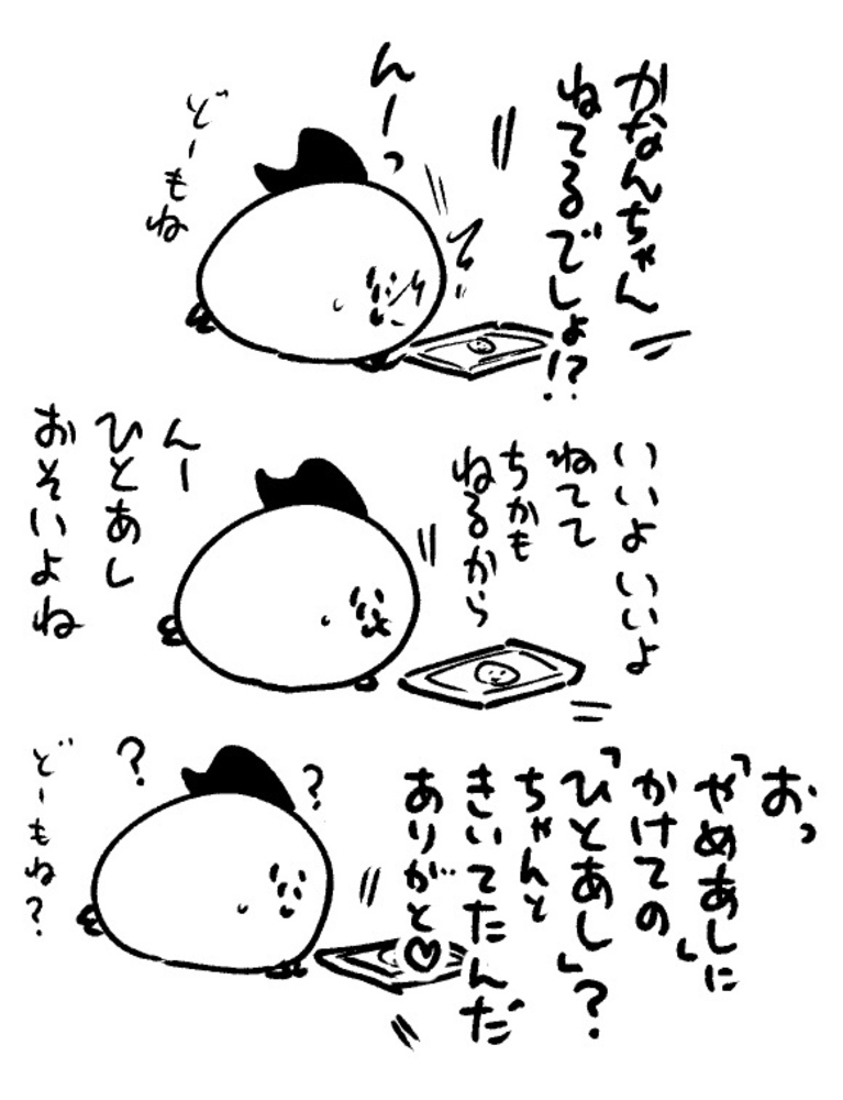 2025年11月22日 まちゅがき