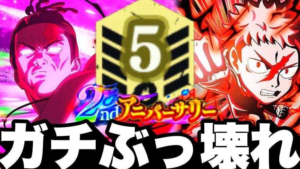 2周年限定完凸ガチぶっ壊れすぎた…東堂3回行動ランク10余裕w真人3000万ダメージw 呪霊掃討戦【ファンパレ】【呪術廻戦ファントムパレード】