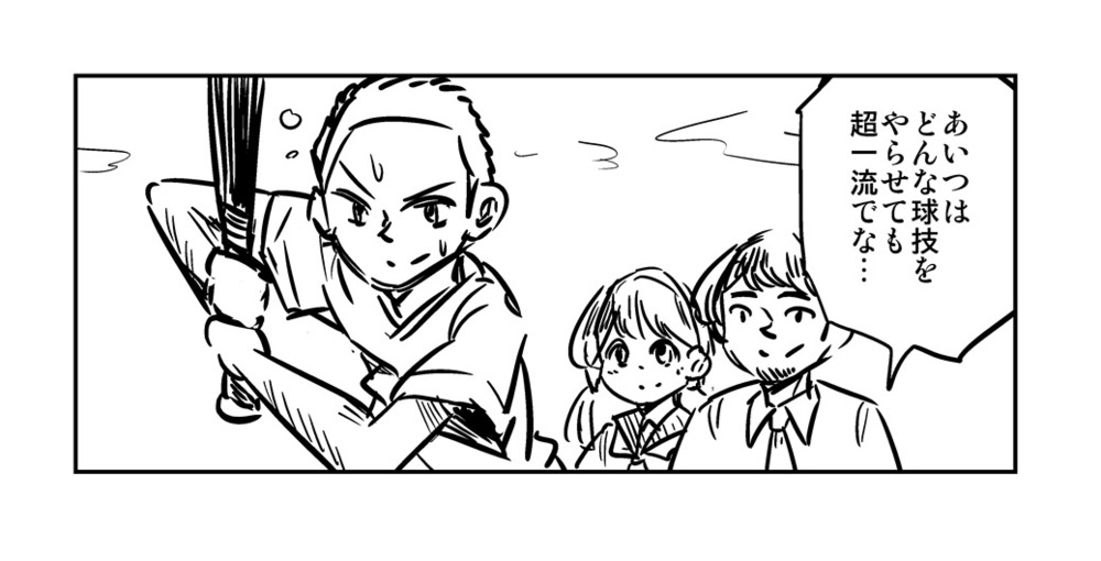 ４コマ漫画「超高校級の逸材」＋とあるこだわりについての話