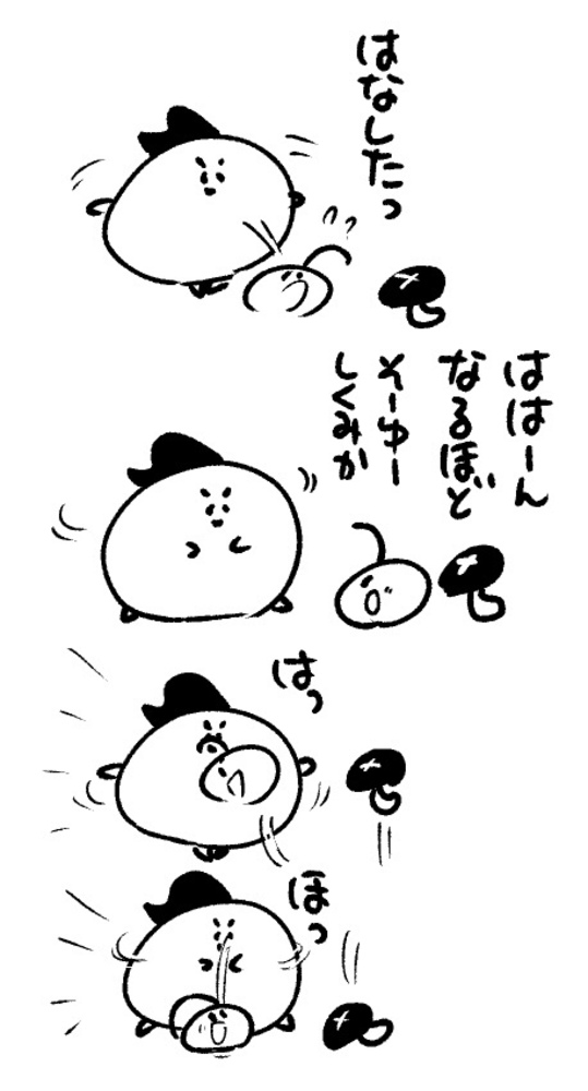 2025年11月29日 まちゅがき