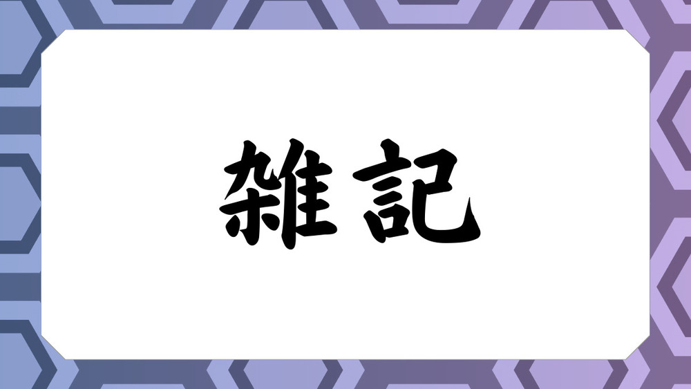今後のイベントについて