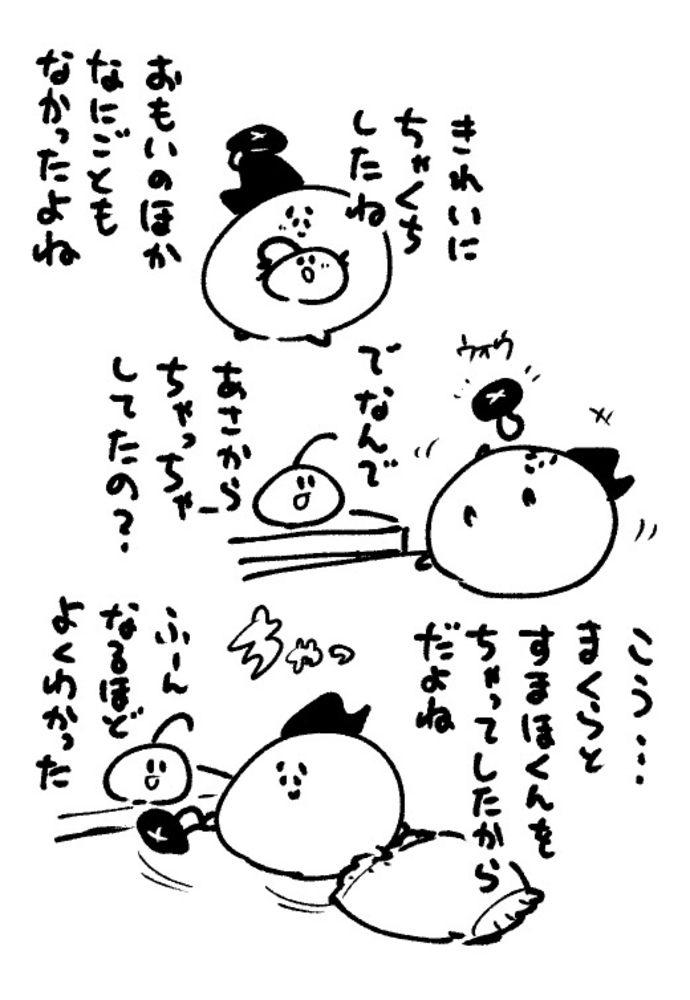 2025年12月2日 まちゅがき