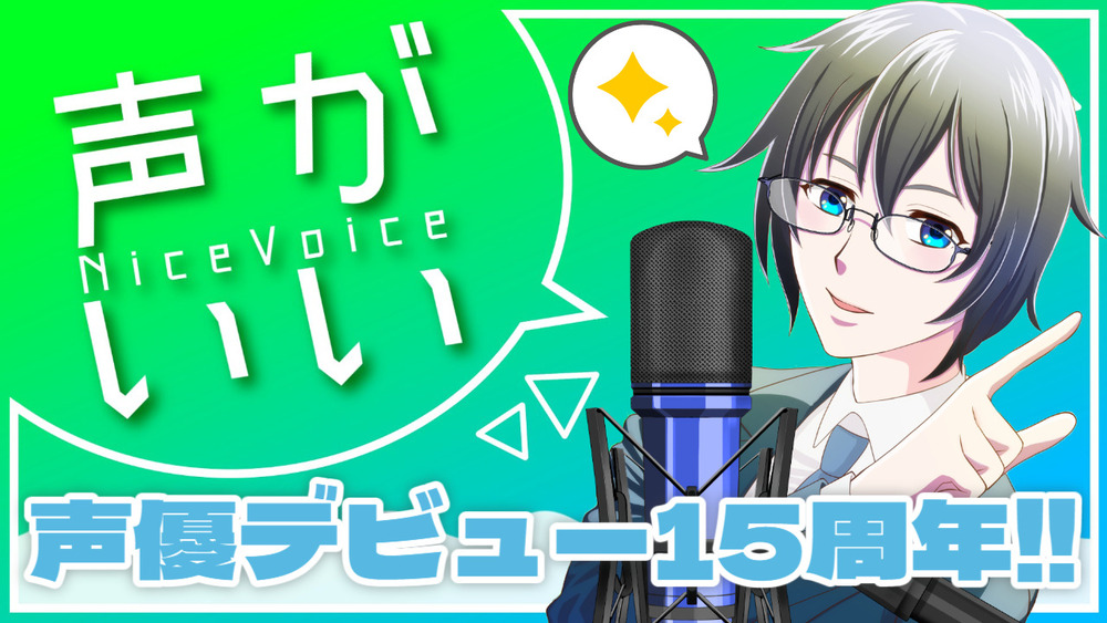 【雑記】20周年の時まで生きていられたらいいな。