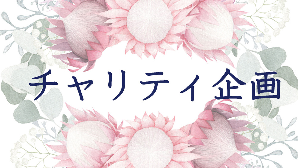 赤十字社に送金しました：5
