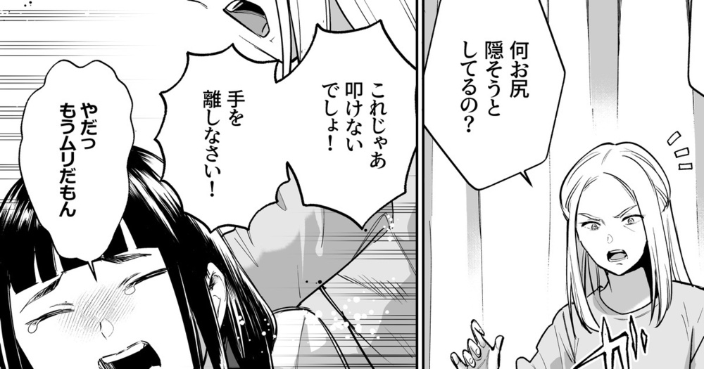 No.227 Ff 反省合戦