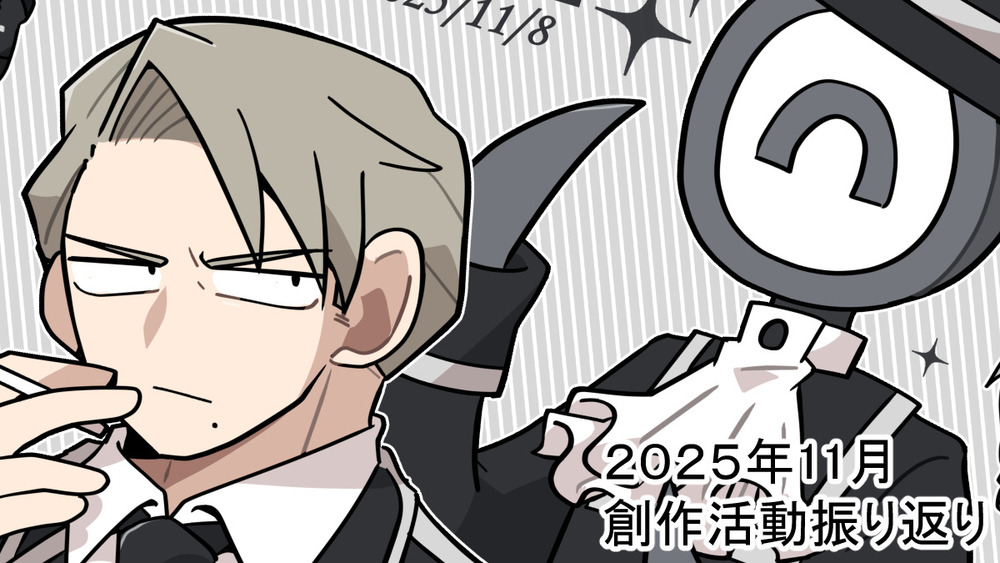 11月創作活動