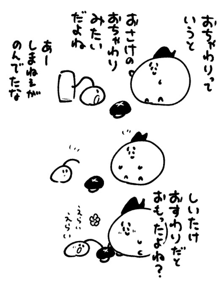 2025年12月9日 まちゅがき