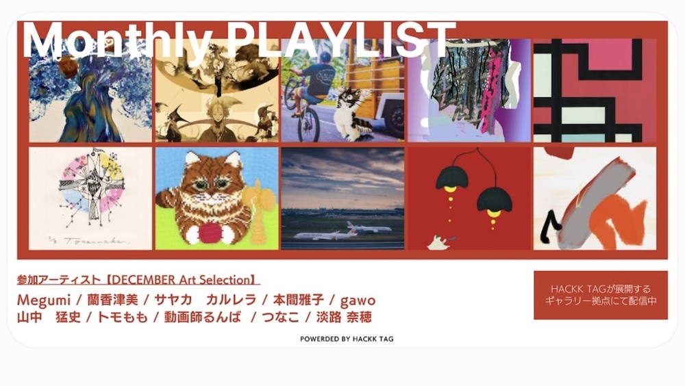 DECEMBER Art Selection