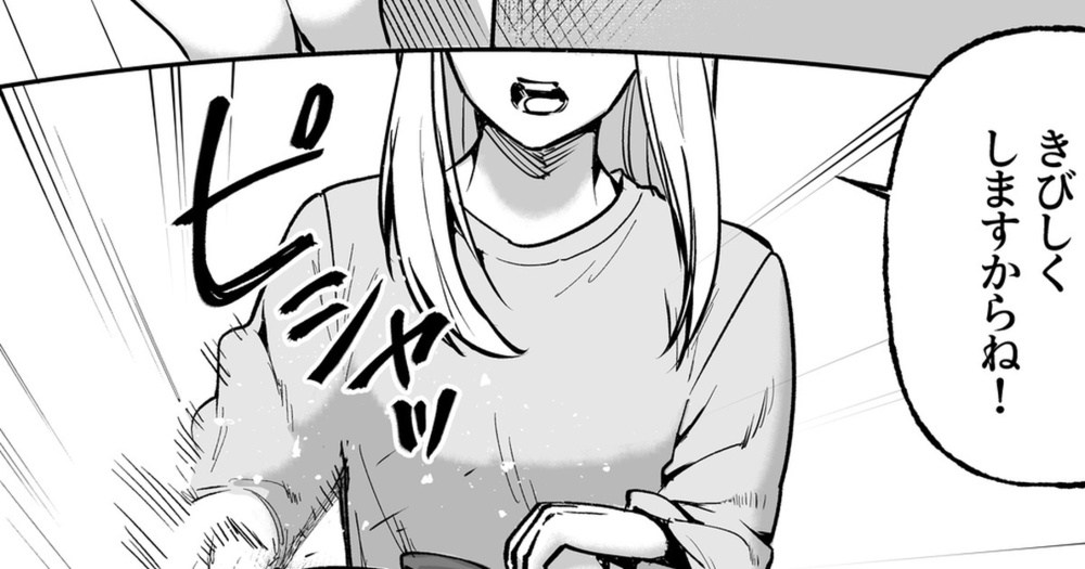 No.228 反省合戦 Part.2