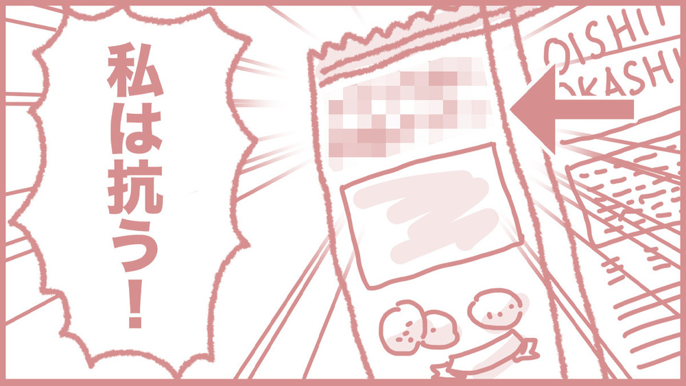 エッセイ漫画【12月8日ごろ】罪と罰