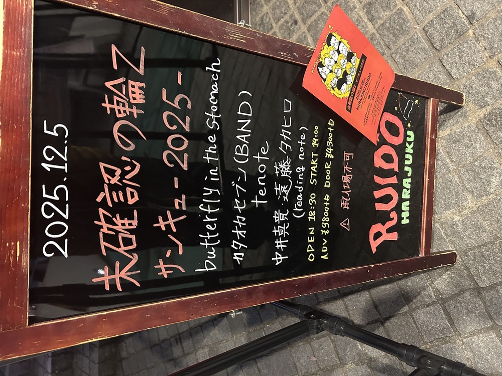 ありがとうございました！