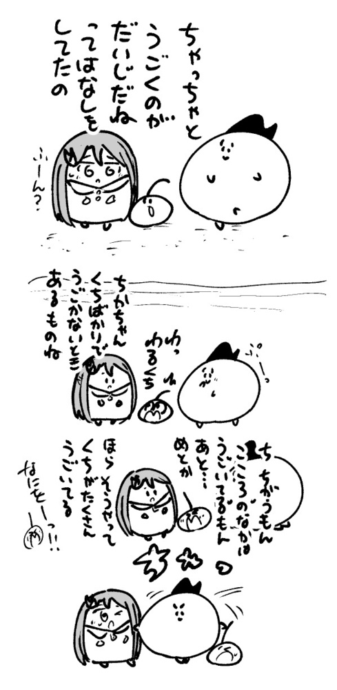 2025年12月11日 まちゅがき