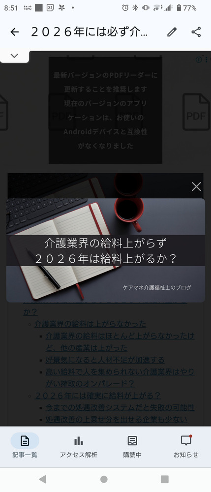 今日のニュース