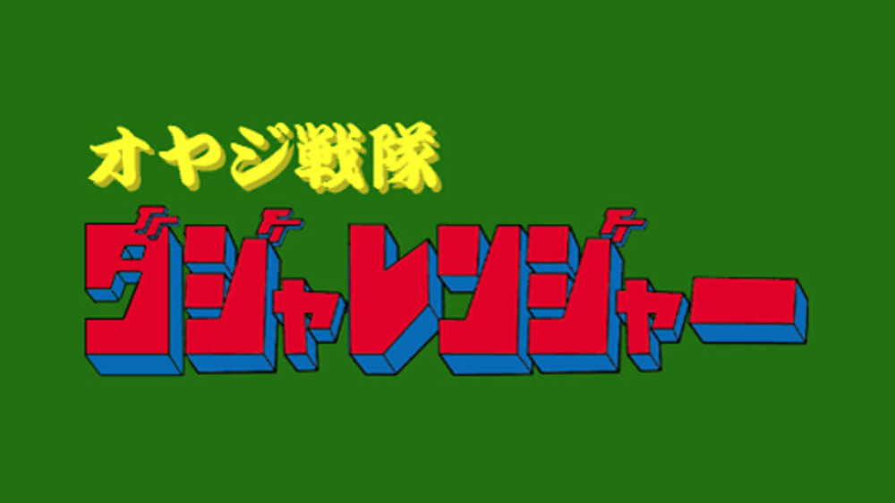 【一生勉強】社会人が大学で学ぶということ