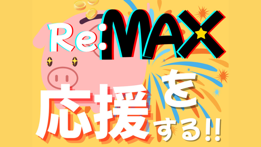 高田日記第1期第2話：出禁になったカンパニー松尾