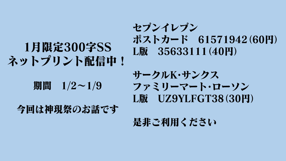 ネットプリントはじめました in 1月