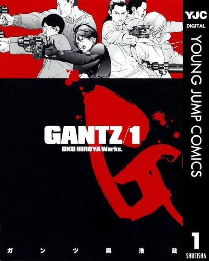 GANTZ【たいらの書斎Vol.1】