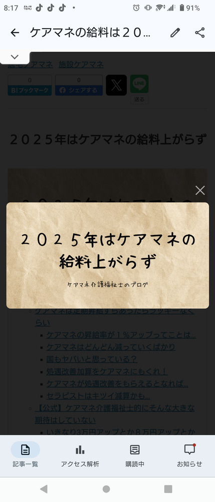 今日のニュース