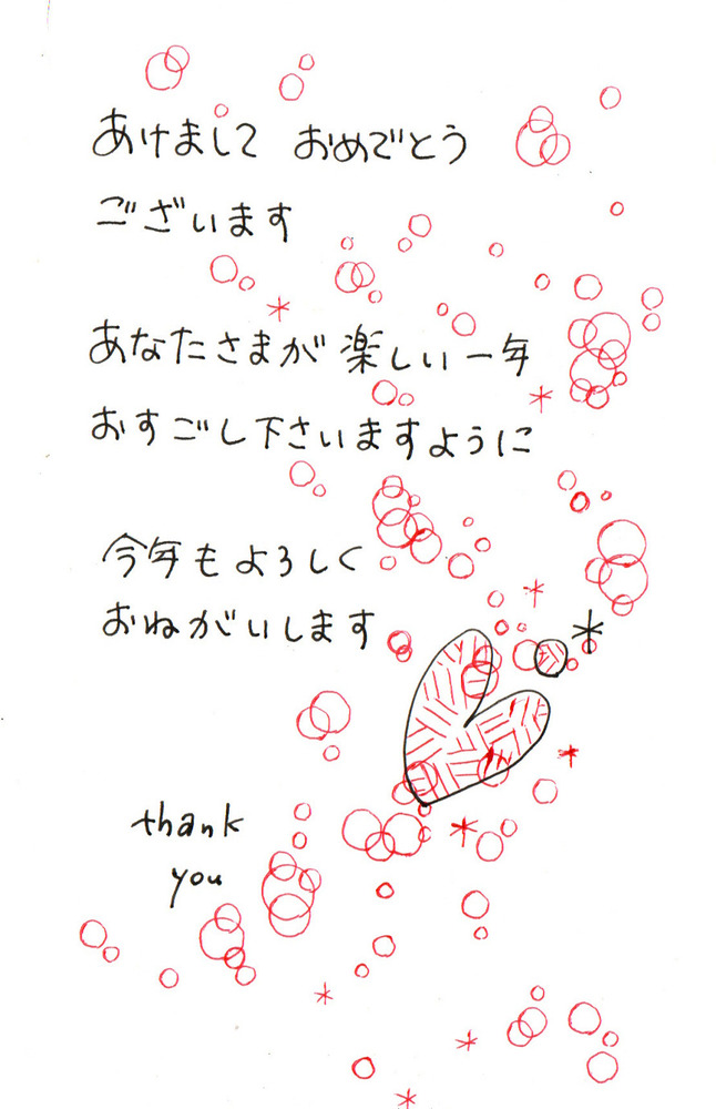 新年おめでとうございます