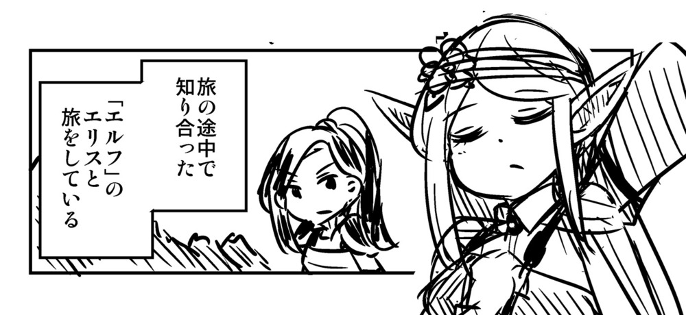 【12ページ】このエルフはエルフなのにアホだし、エルフなのに武器が斧だ＋某配信者の復活についての話