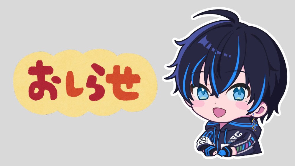 OFUSEでの【気まぐれ音声返信】の開始！