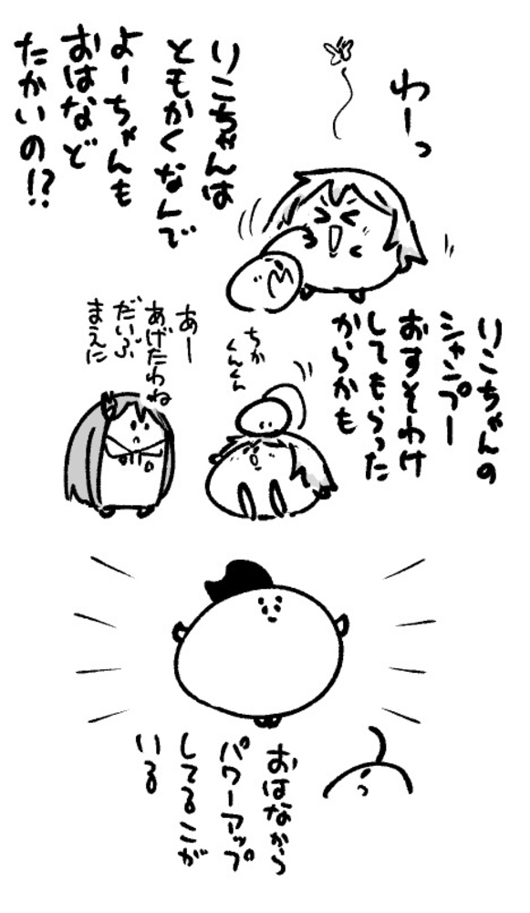 2025年12月22日 まちゅがき