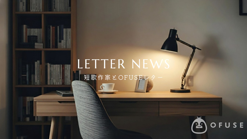 【News】クリスマス限定の短歌と秘密ガチャOPEN