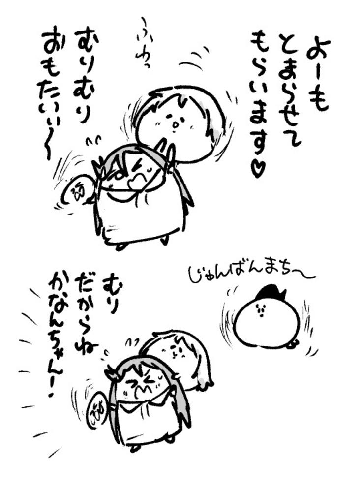 2025年12月26日 まちゅがき