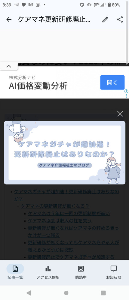 今日のニュース