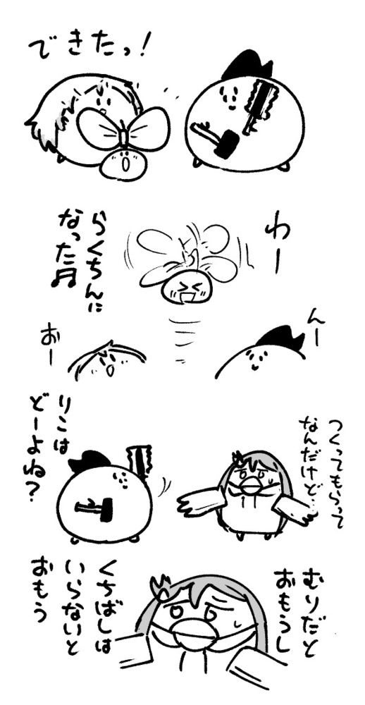 2025年12月28日 まちゅがき