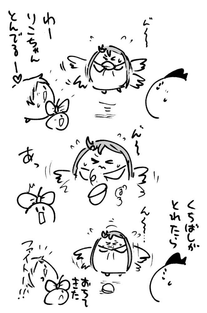 2025年12月29日 まちゅがき