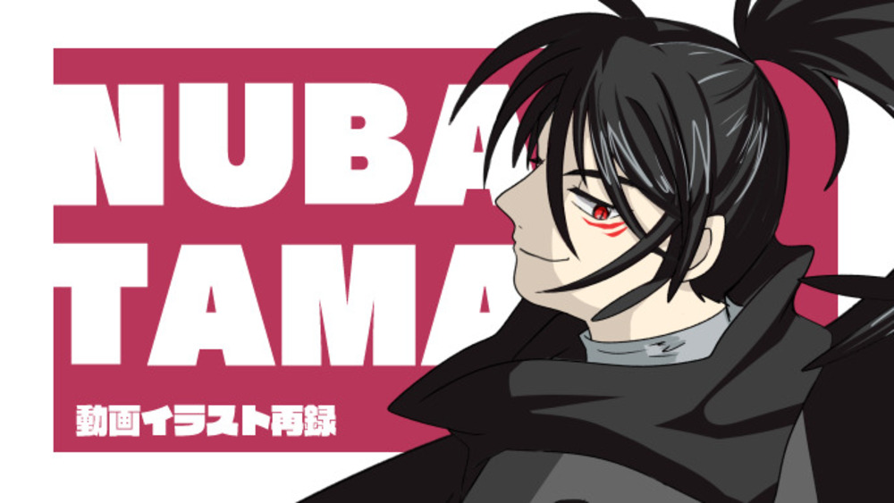 【動画イラスト】NUBA-TAMA（Full.size）