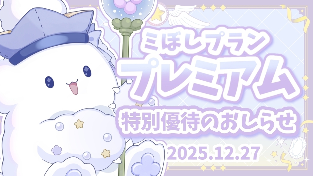 🌼┊︎〖2025.12.27〗特別優待