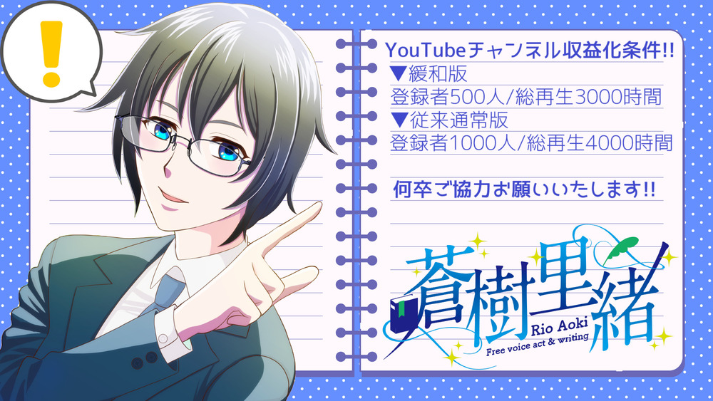 【企画】目指せ、2026年末までにYouTubeチャンネル収益化！