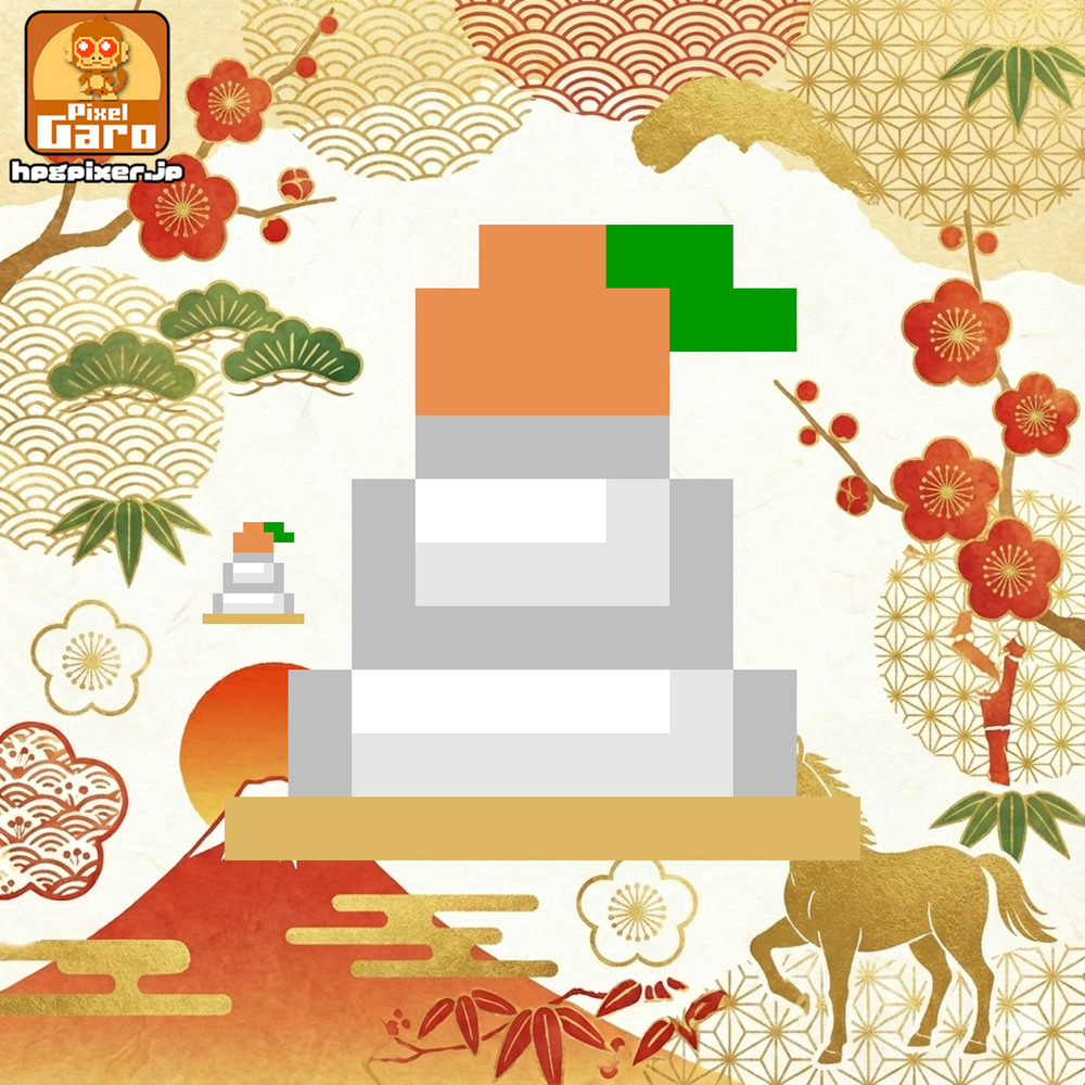 【ドット絵 無料配布】正月の餅飾り