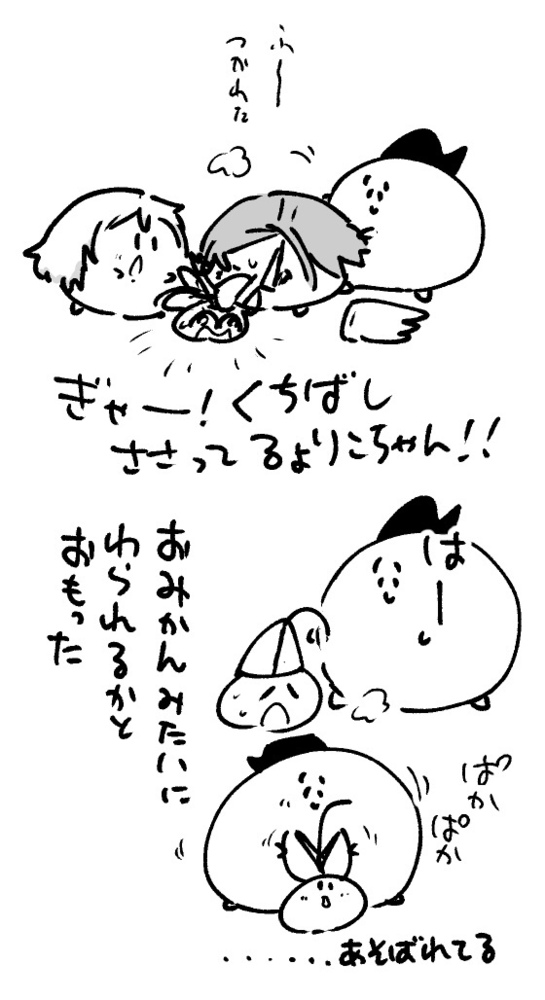 2025年12月31日 まちゅがき